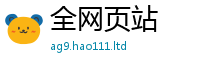 77777788888王中王正版乃2025年天天彩资料大全图片